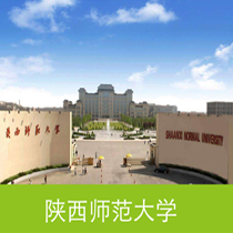 陕西师范大学