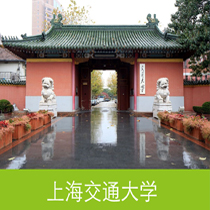 上海交通大学