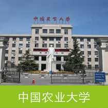 中国农业大学